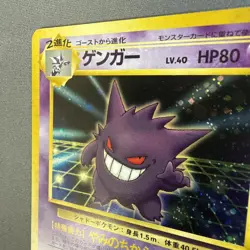 1999 Pokemon Japanese Vending Masaki Promo #94 Gengar-Holo - Rare Vintage - Image 4