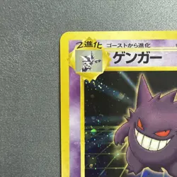 1999 Pokemon Japanese Vending Masaki Promo #94 Gengar-Holo - Rare Vintage - Image 5