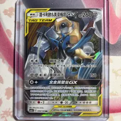 2023 Pokemon Tag Team GX RR Chinese Lot Of 8 - Image 2