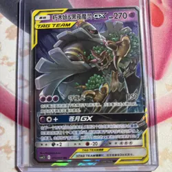 2023 Pokemon Tag Team GX RR Chinese Lot Of 8 - Image 4