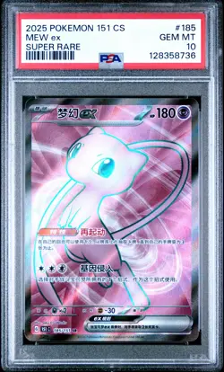2025 Pokemon SimpChinese 151 C-Collection 151 #185 Mew Ex Super Rare PSA 10 - Image 1