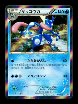 [LP] Greninja Holo Japanese XY Beginning Set 014/039 Pokemon C - Image 1