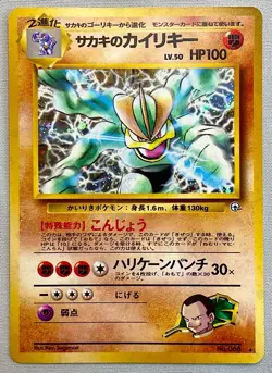 Pokemon Japanese Giovanni’s Machamp #068 Holo Rare - 1999 Gym Challenge - NM - Image 1