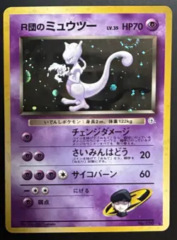 1999 Pokemon Rocket's Mewtwo #150 Gym Expansion Challenge from the Darkness JPN - Image 1