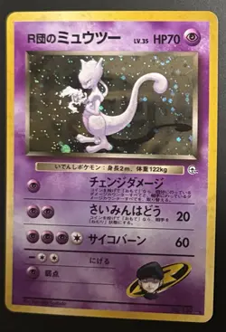 1999 Pokemon Rocket's Mewtwo #150 Gym Expansion Challenge from the Darkness JPN - Image 2