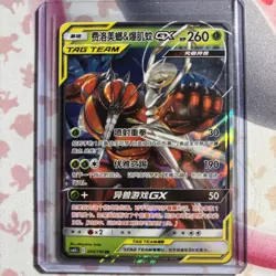2023 Pokemon Tag Team GX RR Chinese Lot Of 8 - Image 2
