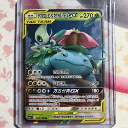 2023 Pokemon Tag Team GX RR Chinese Lot Of 8 - Image 4