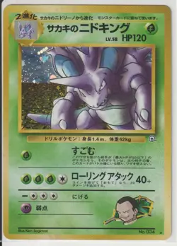 Pokemon TCG Japanese Giovanni's Nidoking #34 Challenge from the Darkness Holo - Image 1