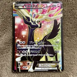 Xerneas EX 012/023 Japanese Pokemon Card Full Art Super Legend Set XYC - Image 1