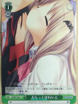 Weiss Schwarz Little Busters! LB/W02-046C C Kudryavka Noumi Trading Card NM - Image 1
