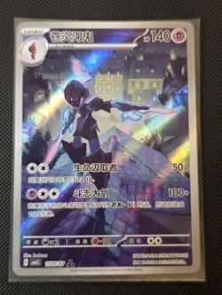 2025 Pokemon Chinese Gem Pack Vol.3 CBB3C 15 07 Exclusive Ceruledge NM-LP - Image 1