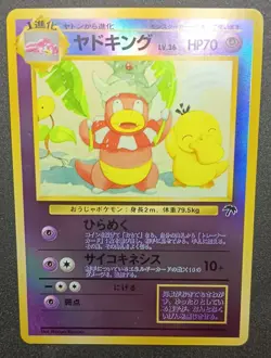 Slowking - Southern Islands [Japanese] - Promo - Holo - LP/NM - Pokemon TCG - Image 1