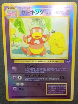Slowking - Southern Islands [Japanese] - Promo - Holo - LP/NM - Pokemon TCG - Image 2