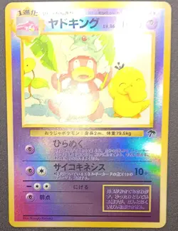 Slowking - Southern Islands [Japanese] - Promo - Holo - LP/NM - Pokemon TCG - Image 3
