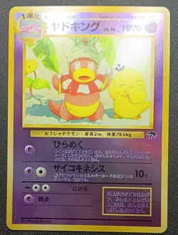 Slowking - Southern Islands [Japanese] - Promo - Holo - LP/NM - Pokemon TCG - Image 4