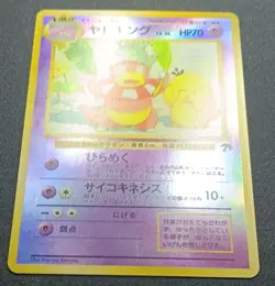 Slowking - Southern Islands [Japanese] - Promo - Holo - LP/NM - Pokemon TCG - Image 5