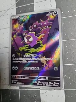 Pokemon Ghastly AR Japanese Edition 080/071 Scarlet & Violet Wild Force - Image 1