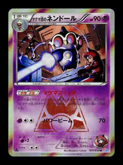 [NM-] Team Magma's Claydol Holo Japanese Double Crisis 011/034 Pokemon D - Image 1