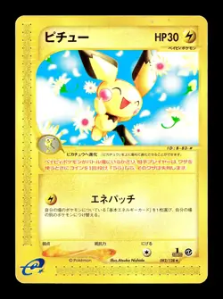 [MP] Pichu Japanese Base Expansion Pack 082/128 Pokemon A - Image 1