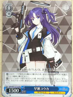 Weiss Schwarz Blue Archive BAV/W112-T14TD TD Yuuka Trading Card NM - Image 1