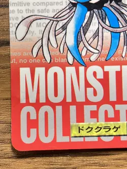 Pokemon Carddass Card Tentacruel No.73 Bandai Pocket Monsters Red ver. 1996 - Image 5