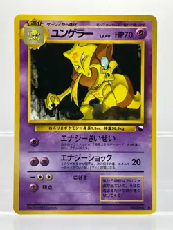 Pokemon Card Kadabra No.064 Vending Series Vintage Glossy Japanese NM! - Image 1
