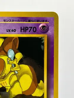 Pokemon Card Kadabra No.064 Vending Series Vintage Glossy Japanese NM! - Image 5