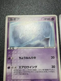 3set Lugia Neo Genesis No.249 DPBP#299 141/PCG-P Japanese Pokemon Card - Image 2