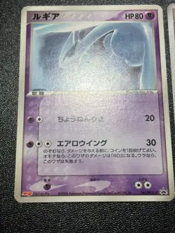 3set Lugia Neo Genesis No.249 DPBP#299 141/PCG-P Japanese Pokemon Card - Image 3