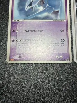 3set Lugia Neo Genesis No.249 DPBP#299 141/PCG-P Japanese Pokemon Card - Image 4