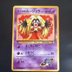 Sabrina's Jynx 124 Banned Artwork Gym Challenge 1996 Japanese Pokemon Excellent - Image 1