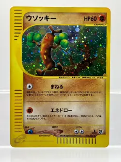 SWIRL! Sudowoodo 058/087 Wind From The Sea 2002 Holo 1st ED Japanese Pokemon EX - Image 1