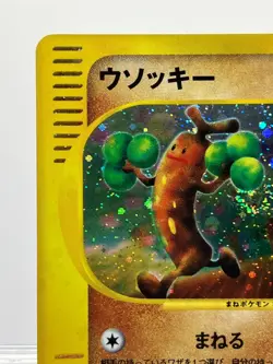 SWIRL! Sudowoodo 058/087 Wind From The Sea 2002 Holo 1st ED Japanese Pokemon EX - Image 4