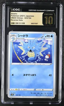 Pokemon Card SEADRA Reverse Holo #025 VMAX Climax S8b CGC 10 PRISTINE Japanese - Image 1