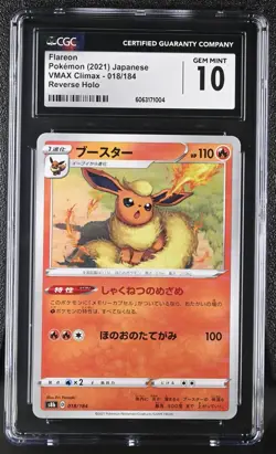 Pokemon Card FLAREON Reverse Holo #018 VMAX Climax S8b CGC 10 GEM MINT Japanese - Image 1