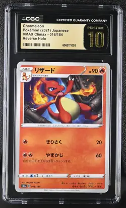 Pokemon Card CHARMELEON Reverse Holo #016 VMAX Climax S8b CGC 10 PRISTINE Japan - Image 1