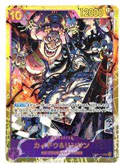 ONE PIECE Card Kaido Linlin SEC OP08-119 Two Legends JAPAN - Image 1