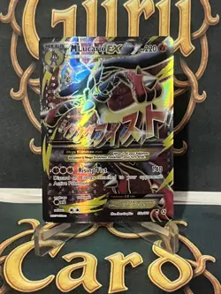 Pokemon M Lucario EX 55a/111 Alternate Art Promo Holo Card NM - Image 1