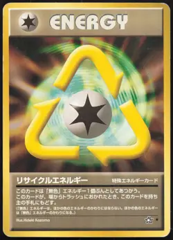 Carte Pokemon Energie recyclage / Recycle Energy Neo Genesis Japanese - Image 1