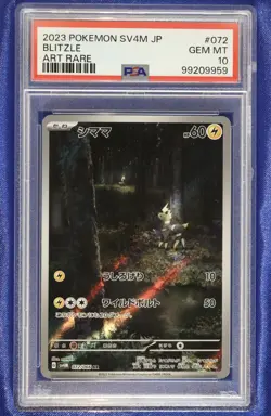 Blitzle 072 PSA 10 GEM MT Future Flash Japanese Pokemon 2023 - US Seller - Image 1
