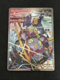 Pokemon Cards Hoopa PROMO 155/XY-P Pikachu Japanese Limited Edition TCG - Image 2