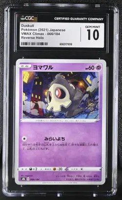 Pokemon Card DUSKULL Reverse Holo #066 VMAX Climax S8b CGC 10 GEM MINT Japanese - Image 1