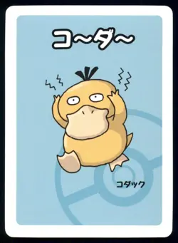 Psyduck Old Maid Babanuki 2019 Japanese Pokemon Center Card Near Mint NM - Image 1
