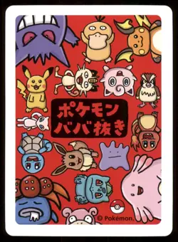 Psyduck Old Maid Babanuki 2019 Japanese Pokemon Center Card Near Mint NM - Image 2