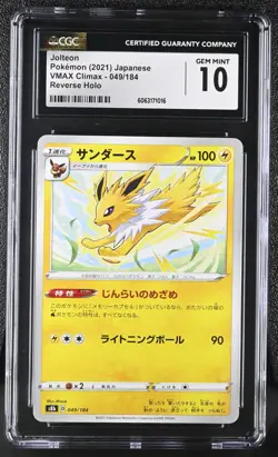 Pokemon Card JOLTEON Reverse Holo #049 VMAX Climax S8b CGC 10 GEM MINT Japanese - Image 1