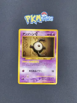 Pokemon TCG Unown E Neo Discovery No.201 Japanese Card LP. - Image 1