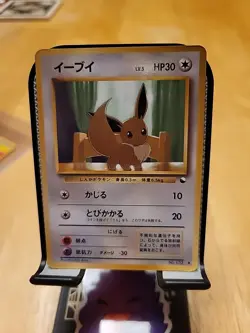 Pokemon TCG Japanese File Card Eevee #133 Vending Series Glossy Promo HP - Image 1