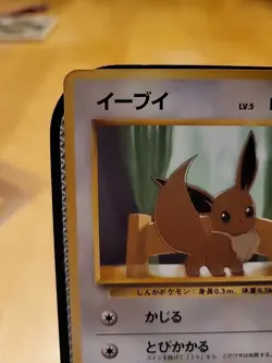 Pokemon TCG Japanese File Card Eevee #133 Vending Series Glossy Promo HP - Image 3