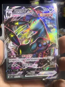 Umbreon VMAX 0614/15 CBB2C S-Chinese Gem Pack Vol 2 Pokemon NM - Image 1