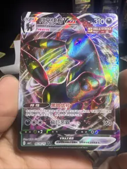 Umbreon VMAX 0614/15 CBB2C S-Chinese Gem Pack Vol 2 Pokemon NM - Image 3